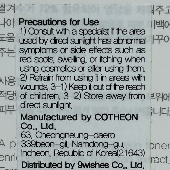 9 Wishes Rice 72% Bright Lucent Refining Toner 150 ml 5.1 fl oz New - Picture 3 of 3